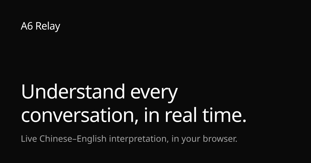 A6 Relay — Real-Time Speech Translation (Chinese-English)